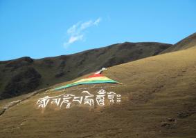 Garze Kangding Lake & Mountain